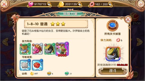 叶罗丽时辰砂[图15]
