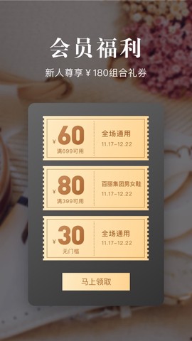 优购时尚商城图3