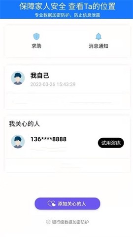 快易寻图2
