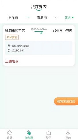 魔方物流图3