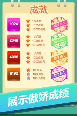 幸运点点消图2