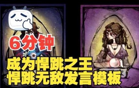 狼人杀狼焊跳怎么发言[图2]