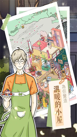 落樱小屋最新版图2