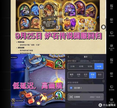 炉石传说怎么登陆手游[图1]