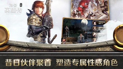 洛奇英雄传：永恒图1