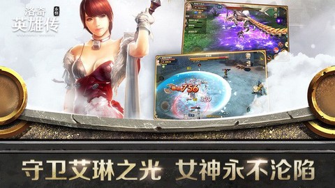 洛奇英雄传：永恒图3