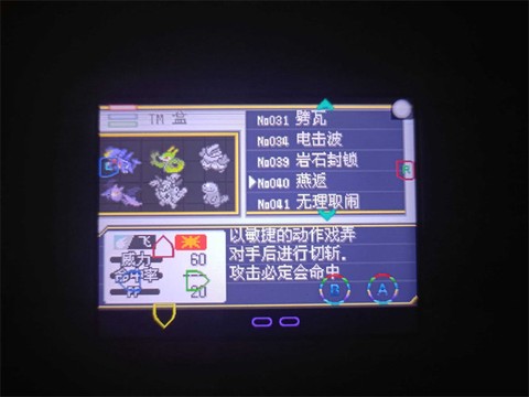 口袋妖怪解放图3