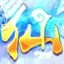 热血修仙H5