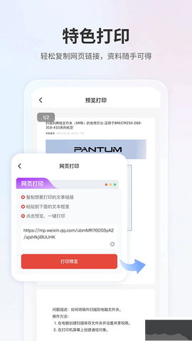 奔图打印[图1]