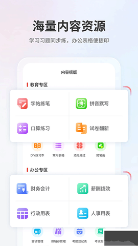 奔图打印图2