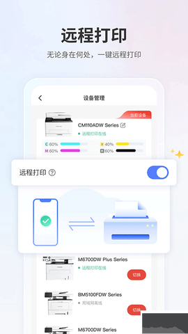 奔图打印图3