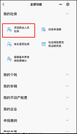 粤税通图2