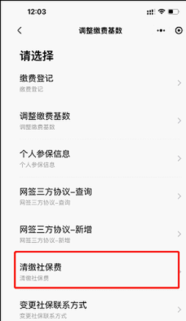 粤税通图3
