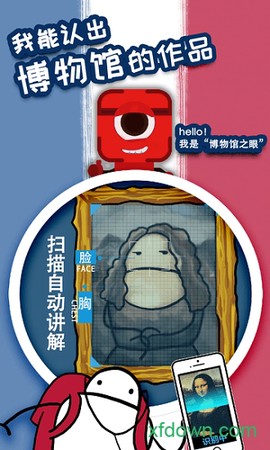 美景听听语音导游[图1]