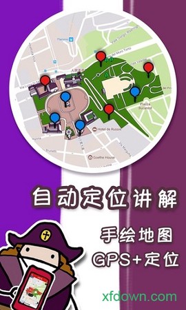 美景听听语音导游图1