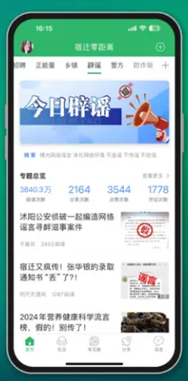 宿迁零距离[图2]