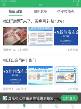 宿迁零距离[图3]