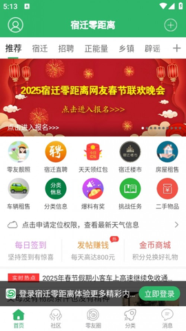 宿迁零距离图1