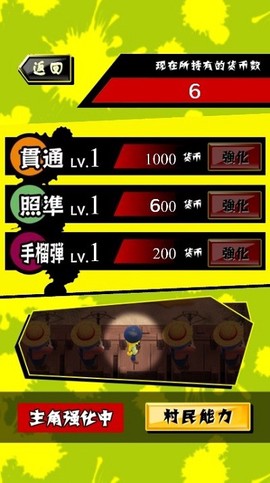 蔬菜射击图3