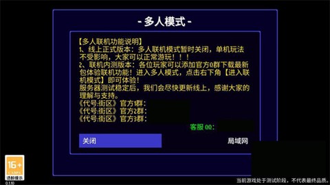 迷城陆区地痞街区图3