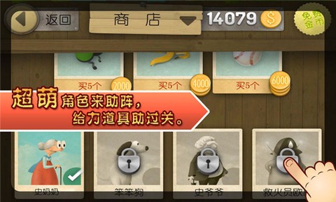 跑酷老奶奶最新版图3