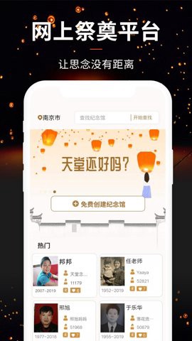 天堂念图2