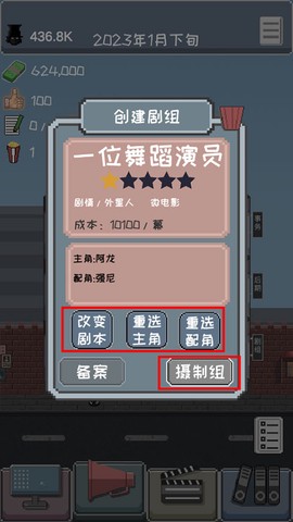 像素电影制片厂[图4]