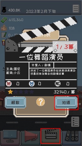 像素电影制片厂[图5]