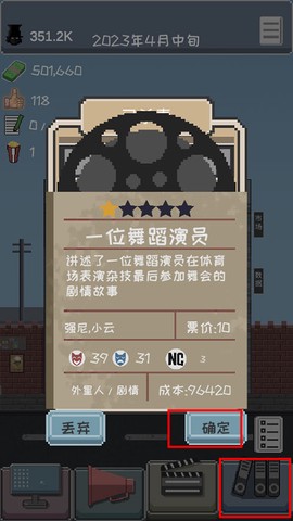像素电影制片厂[图6]
