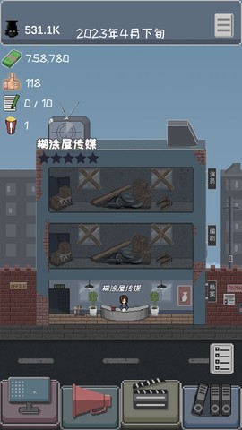 像素电影制片厂[图8]