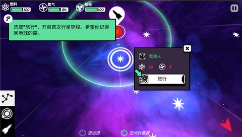 异星迷航[图3]