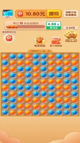 消除高高手图3
