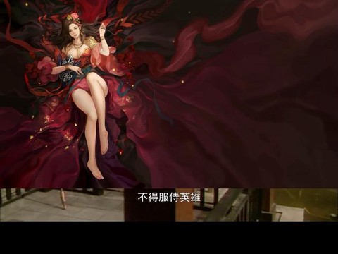 率土之滨貂蝉怎么样[图2]