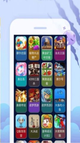 超级小游戏盒子图1