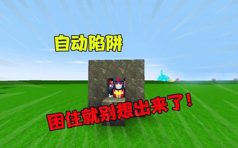 迷你世界机关怎么做[图2]