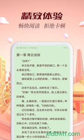 慢阅读图1