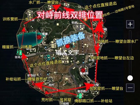 绝地逃杀怎么双排模式[图1]
