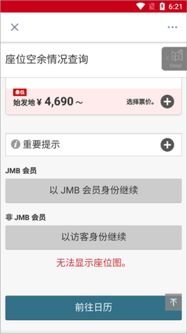 日本航空[图1]