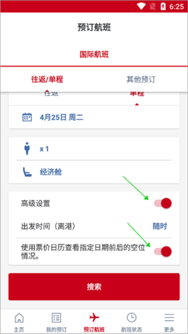 日本航空[图2]
