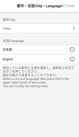 日本航空图2