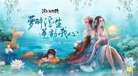 浮生为卿歌图3