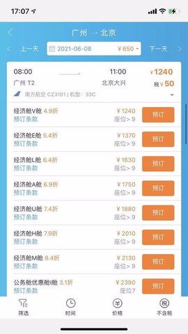 美瀛差旅图3