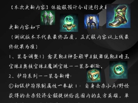 英魂之刃为什么升级[图2]
