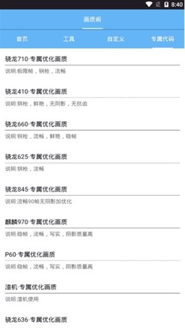 画质阁图3
