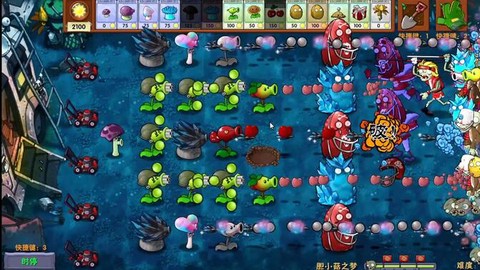 植物大战僵尸融合版黑夜版本图3