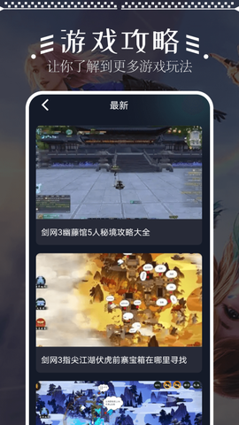畅玩助手[图1]