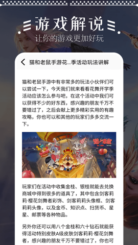 畅玩助手图3