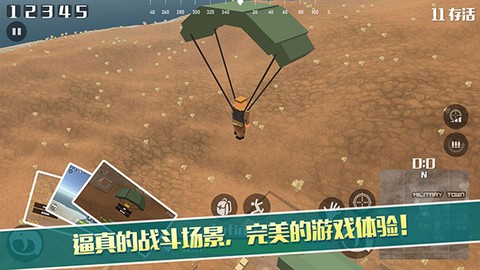 像素荒野大逃杀图3