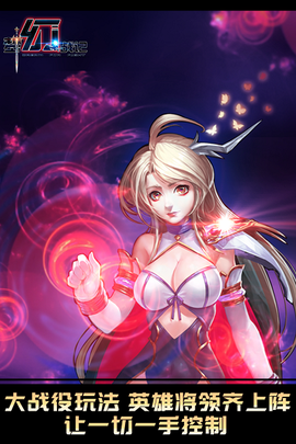 梦幻战记图1