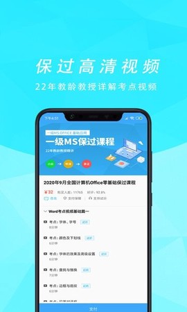计算机等考宝典[图1]